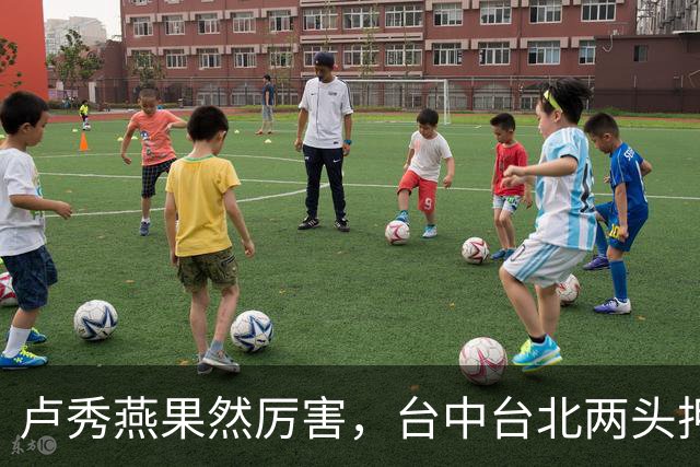 卢秀燕果然厉害，台中台北两头押注，她的真实意图没那么简单？