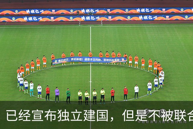 已经宣布独立建国，但是不被联合国承认的5个国家