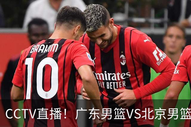 CCTV直播！广东男篮VS北京男篮，赛前带来广东男篮徐杰、胡明轩、弗格以及北京男篮赵睿最新消息